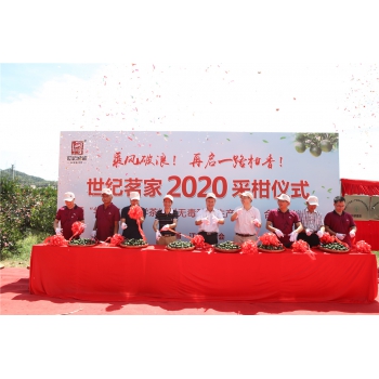 【活动篇】壹号平台注册链接_壹号平台下载安装2020采柑仪式